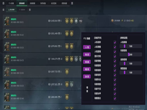 三角洲辅助低价卡盟透视自瞄效果